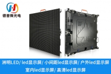小間距LED顯示屏如何實現(xiàn)高清視覺體驗？